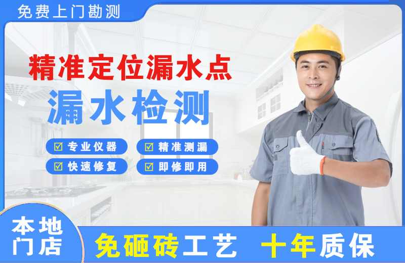 亳州精准测漏点