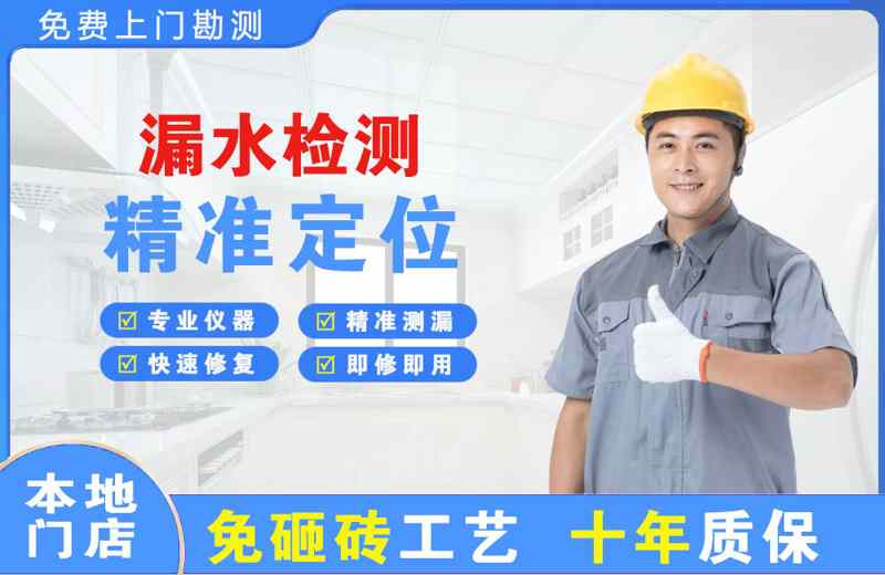 亳州漏水检测精准定位